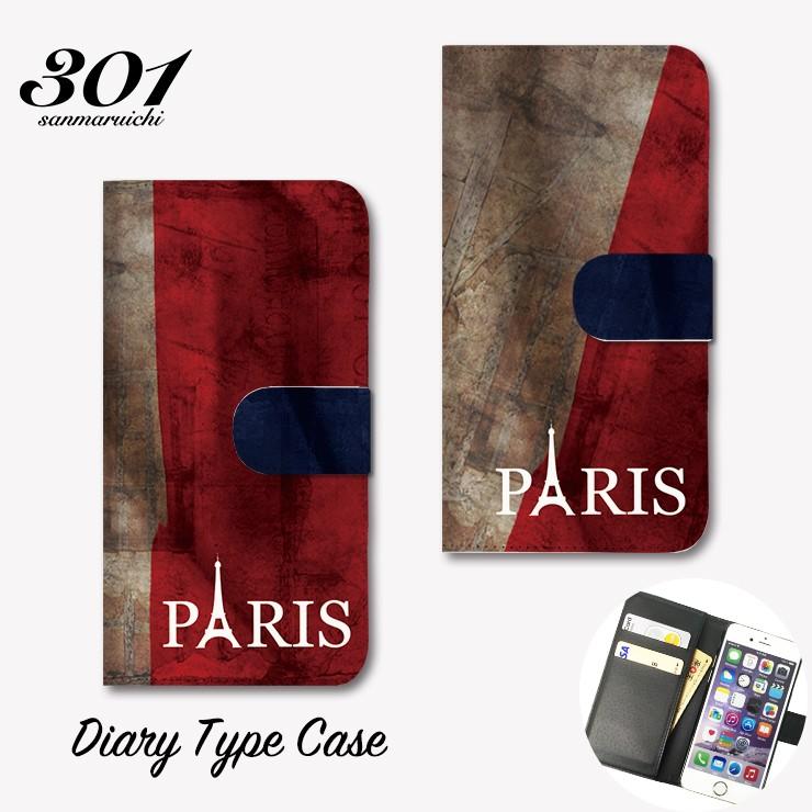国旗 フランス ヴィンテージ Iphone13 Pro ケース 手帳型 Iphone12 Pro 11 Xr ケース 手帳 手帳 パリ Paris おしゃれ かわいい Xperia Z5 Premium Galaxy S6 Techou6041 301 通販 Yahoo ショッピング