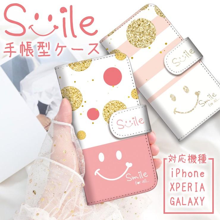 スマホケース 手帳型 ニコちゃん スマイル にこちゃん ボーダー ピンク