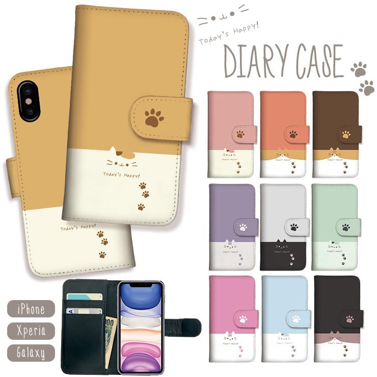 Galaxya53 ケース Sc 53c Scg15 手帳型 S22 Ultra Galaxya22スマホケース ペア 猫 ネコ 足跡 肉球 バイカラー 可愛い おしゃれ 選べる10デザイン Techou07 G 301 通販 Yahoo ショッピング