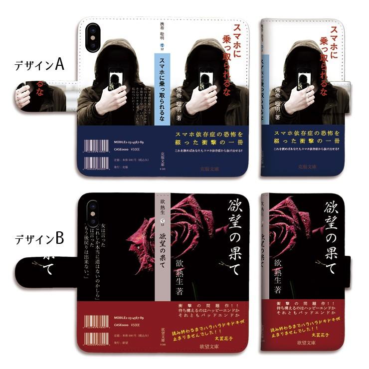 スマホケース 手帳型 おもしろ 本 小説 文庫 ブック iPhone16 ケース