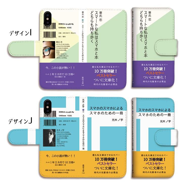 スマホケース 手帳型 おもしろ 本 小説 文庫 ブック Iphone 12ケース 手帳 横開き レザー Iphone12 Pro ケース Techou9602 301 通販 Yahoo ショッピング
