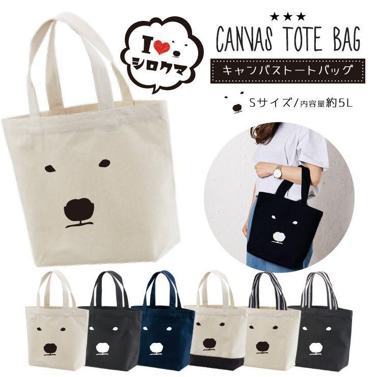 ミニトートバッグ コンビニ エコバッグ キャンバス ランチバッグ ミニトートバッグ コンビニ エコバッグ キャンバス ランチバッグ