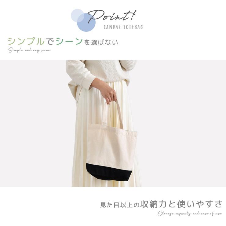 ミニトートバッグ コンビニ エコバッグ キャンバス ランチバッグ