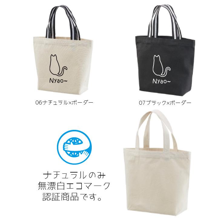 ミニトートバッグ コンビニ エコバッグ キャンバス ランチバッグ 可愛い おしゃれ ネコ 猫 後ろ姿 Nyao 愛猫家 カジュアル シンプル コットン 布カバン 布 Tote S8009 301 通販 Yahoo ショッピング