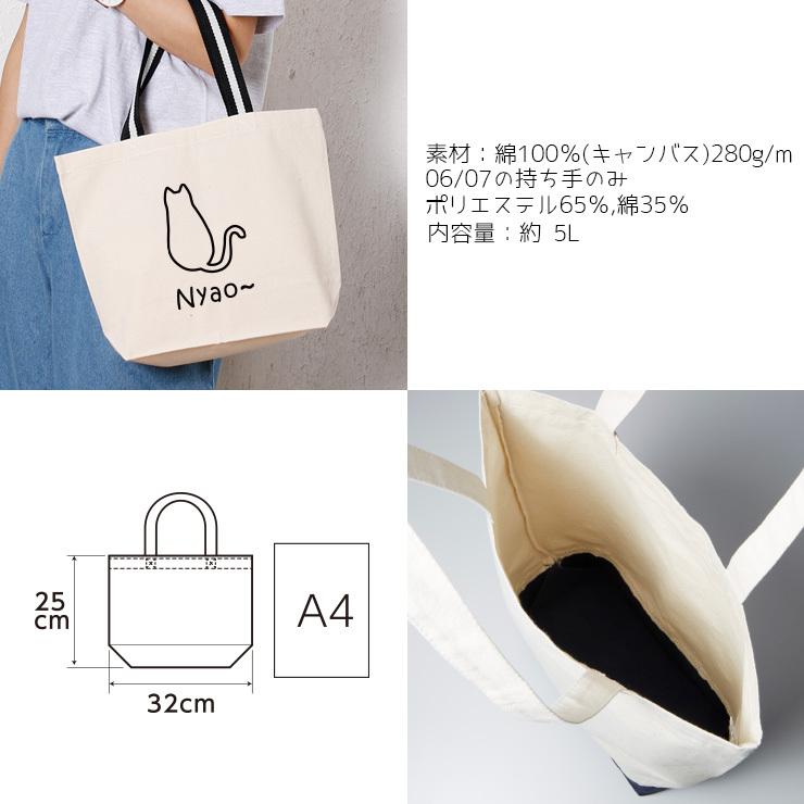 ミニトートバッグ コンビニ エコバッグ キャンバス ランチバッグ 可愛い おしゃれ ネコ 猫 後ろ姿 Nyao 愛猫家 カジュアル シンプル コットン 布カバン 布 Tote S8009 301 通販 Yahoo ショッピング
