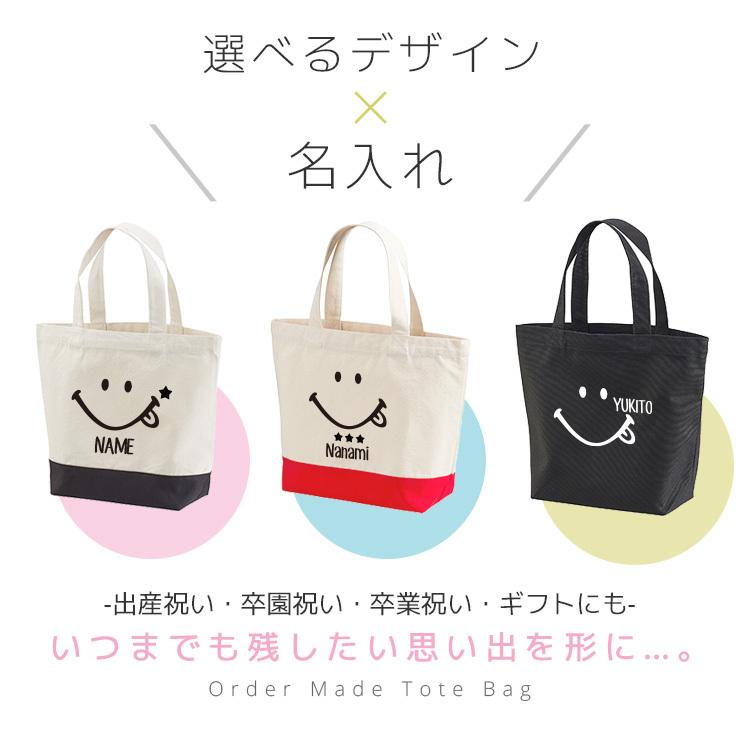 名入れ ミニトートバッグ キャンバス ランチバッグ 名前入り ニコ