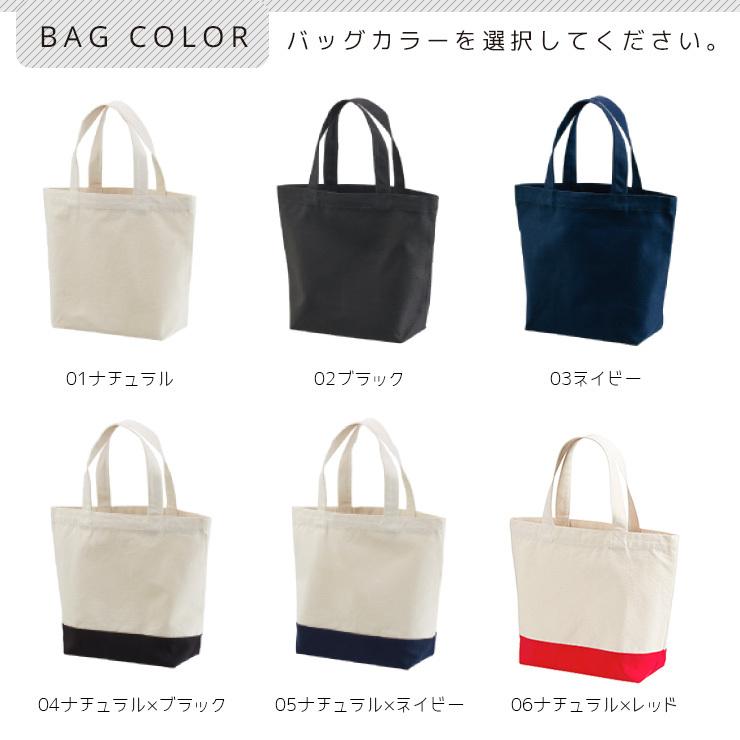 名入れ ミニトートバッグ キャンバス ランチバッグ 名前入り ニコ