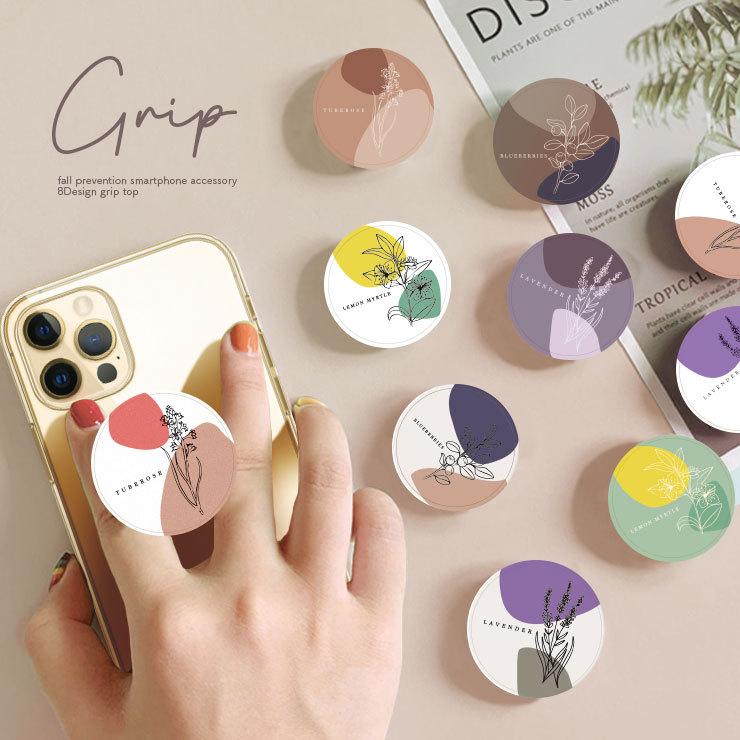 スマホグリップ 韓国 おしゃれ かわいい ニュアンス 一輪の花 ボタニカル スマホリング グリップ グリップホルダー 落下防止 スマホスタンド ペア W Grip500 301 通販 Yahoo ショッピング