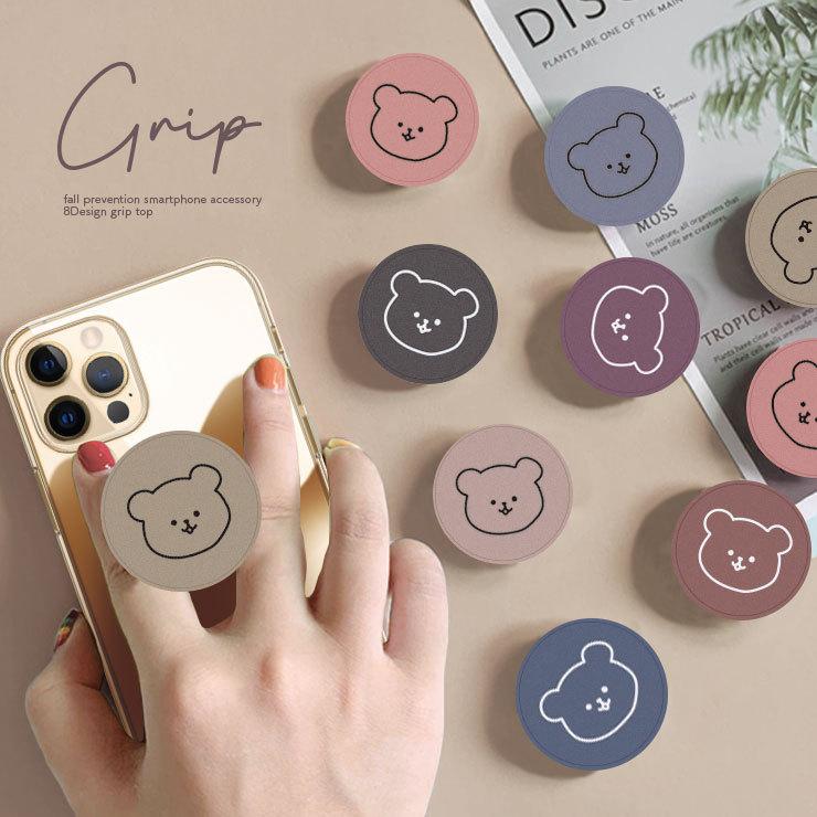 スマホグリップ 韓国 おしゃれ かわいい ニュアンス くま ベア 動物