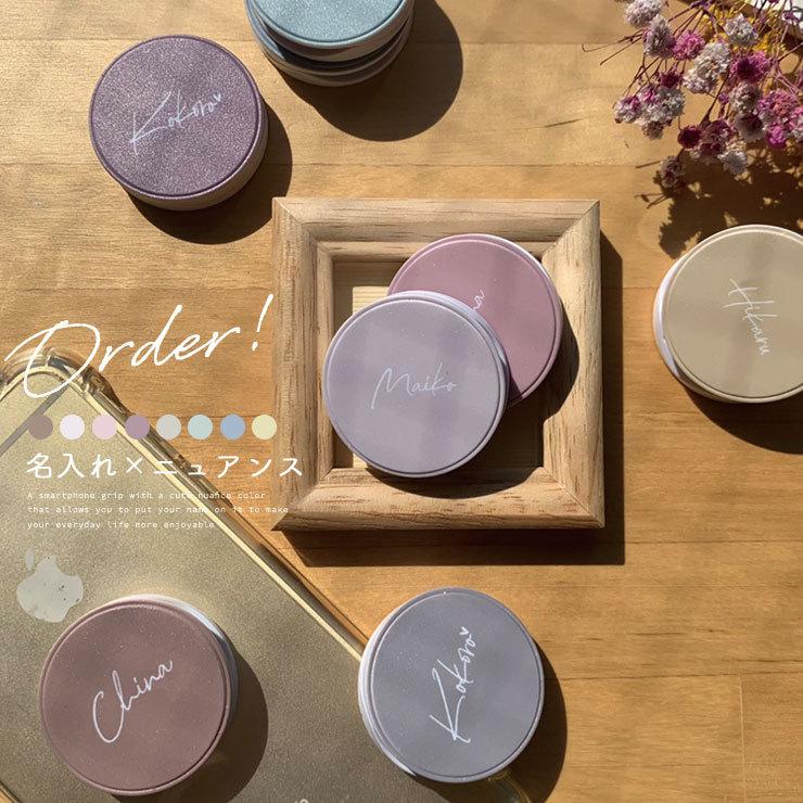 名入れ スマホグリップ 韓国 おしゃれ かわいい 名前 くすみカラー ニュアンスカラー ワンカラー 筆記体 スマホリング グリップ グリップホルダー 落下防止 ペア W Grip01 301 通販 Yahoo ショッピング