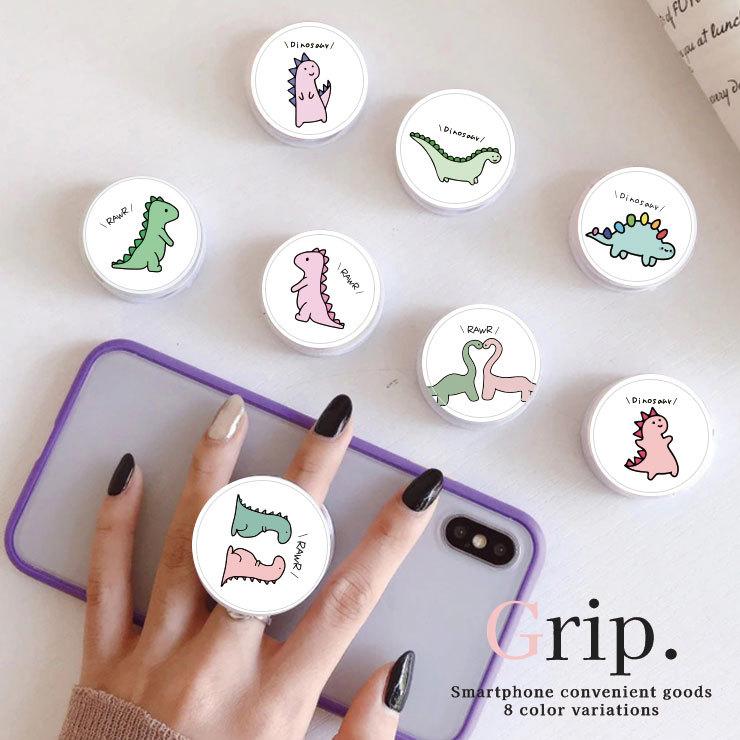 スマホグリップ 韓国 おしゃれ かわいい 恐竜 ダイナソー Dinosaur ワンポイント スマホリング グリップ グリップホルダー 落下防止 スマホスタンド ペア :w-grip8515:301 通販 スマホグリップ 韓国 おしゃれ かわいい 恐竜 ダイナソー DiNOSAUR スマホリング スマホアクセサリー グリップ グリップホルダー 落下防止 スマホスタンド リングスタンド ペア お揃い ギフト プレゼント