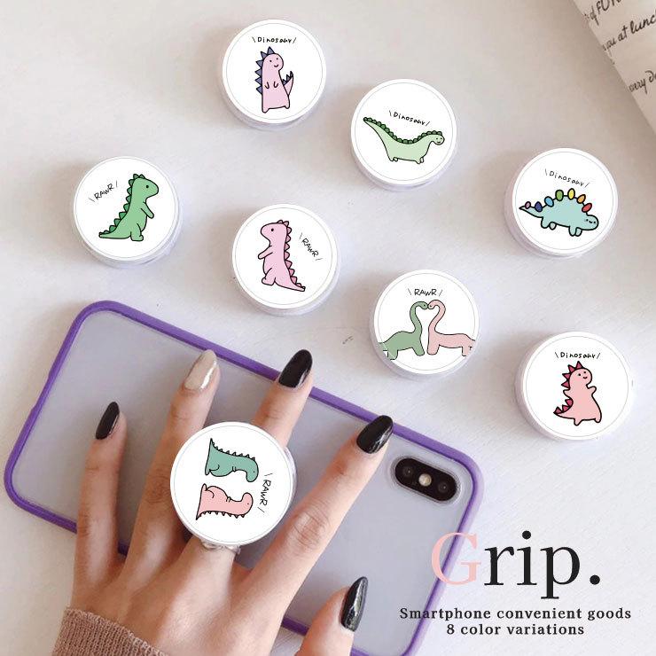 スマホグリップ 韓国 おしゃれ かわいい 恐竜 ダイナソー Dinosaur ワンポイント スマホリング グリップ グリップホルダー 落下防止 スマホスタンド ペア｜301-shop