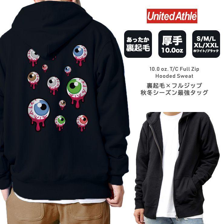 パーカー メンズ 厚手 パーカ ジップアップパーカー 裏起毛 長袖 バックプリント 眼球 目玉 グロテスク 血 ホラー Eyeball かっこいい Zip Backdp9509 301 通販 Yahoo ショッピング