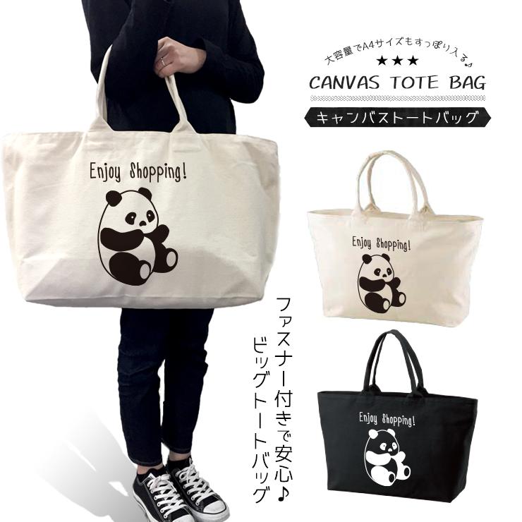 マザーズバッグ コンビニ エコバッグ 大容量 軽量 トート キャンバス