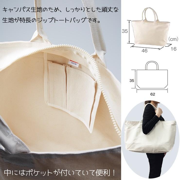 マザーズバッグ コンビニ エコバッグ 大容量 軽量 トート キャンバス