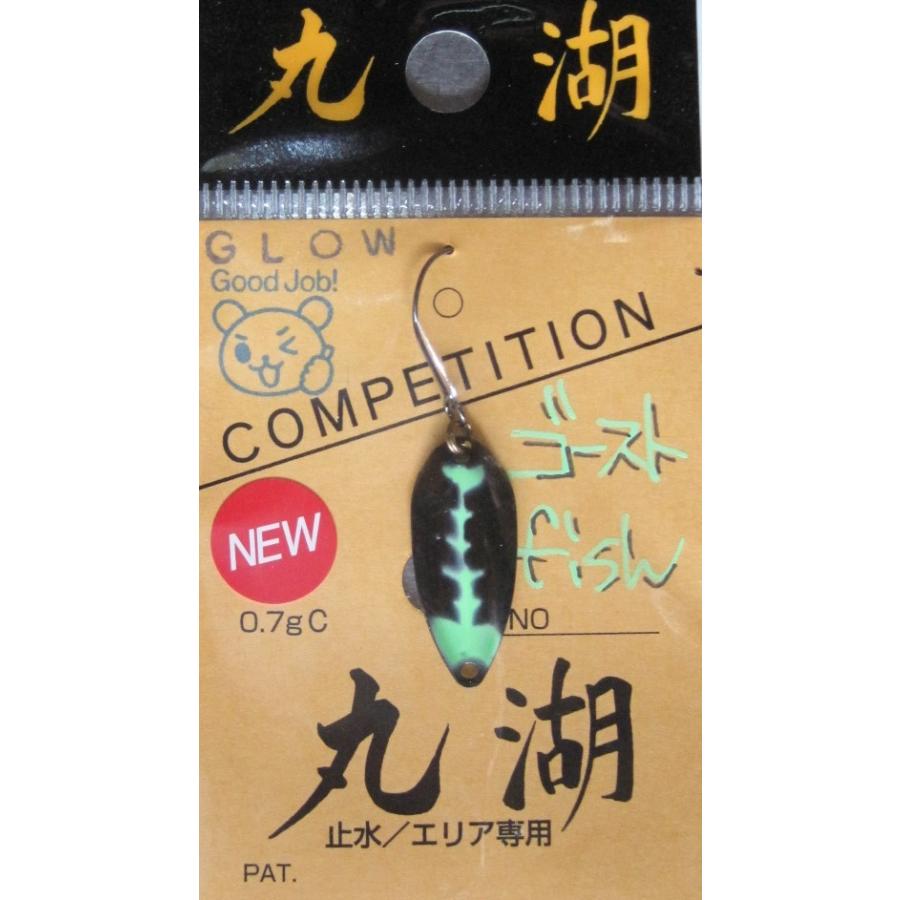 丸湖スプーン 0.7g 0.9g ゴーストフィッシュ グロー : 427 
