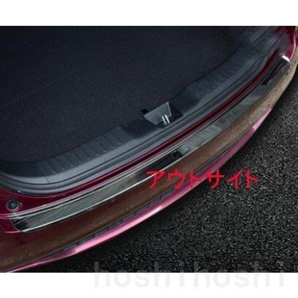 ホンダ ジェイド リアバンパー ステップガード Jade 車用品 カスタム パーツ アクセサリー リア ラゲッジステッププロテクター