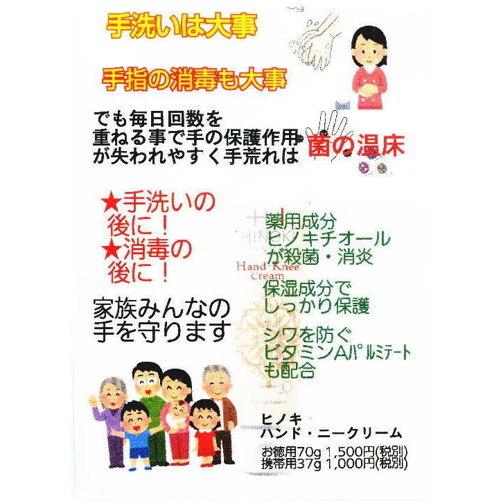 ヒノキ肌粧品 ヒノキ ハンド・ニークリーム 70g ハンドクリーム
