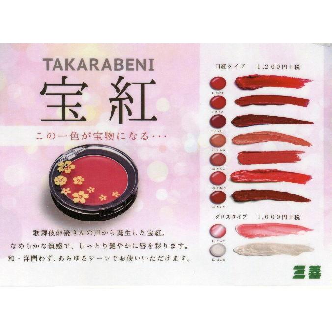 ミツヨシ 宝紅 口紅タイプ : コスメAZ - 通販 - Yahoo!ショッピング