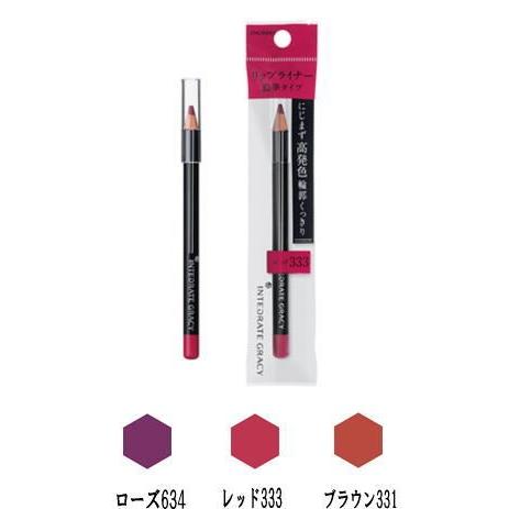 INTEGRATE 資生堂インテグレート グレイシィ リップライナーペンシル