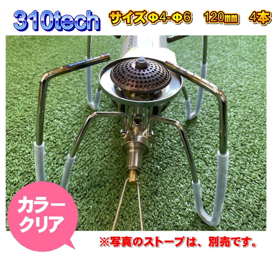 310tech（サトテック） 耐熱シリコンチューブ ソトSOTO ST-330