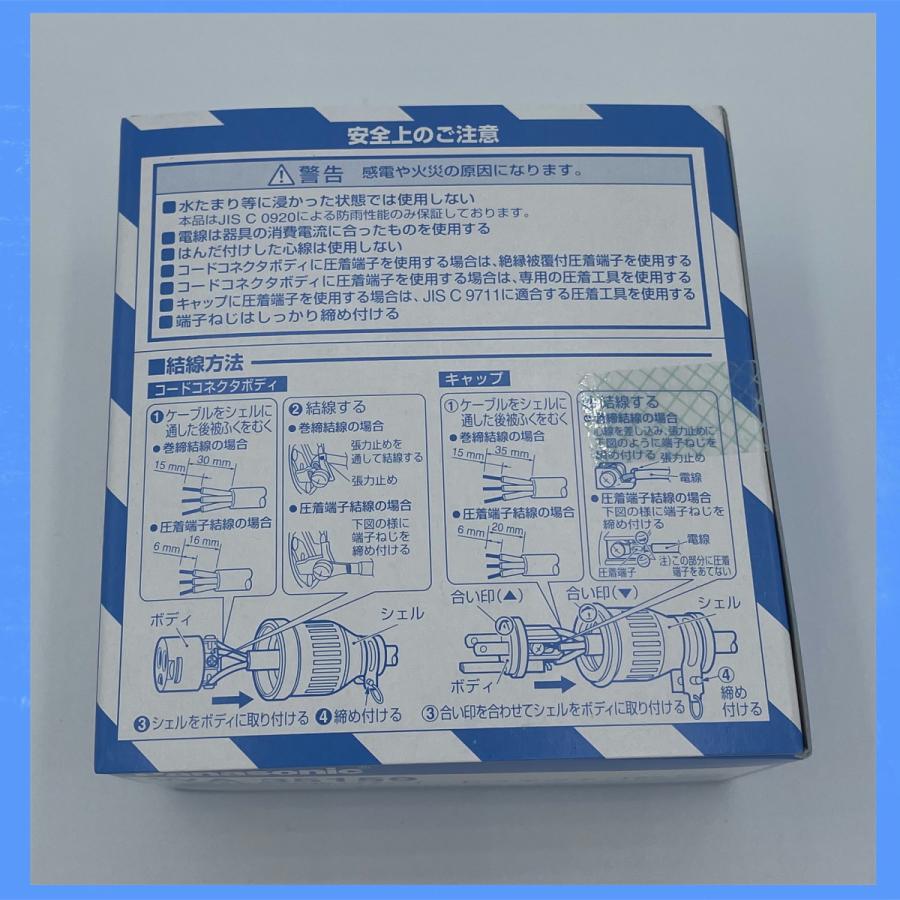 Panasonic（パナソニック） パナソニック防水ゴムコードコネクタセット