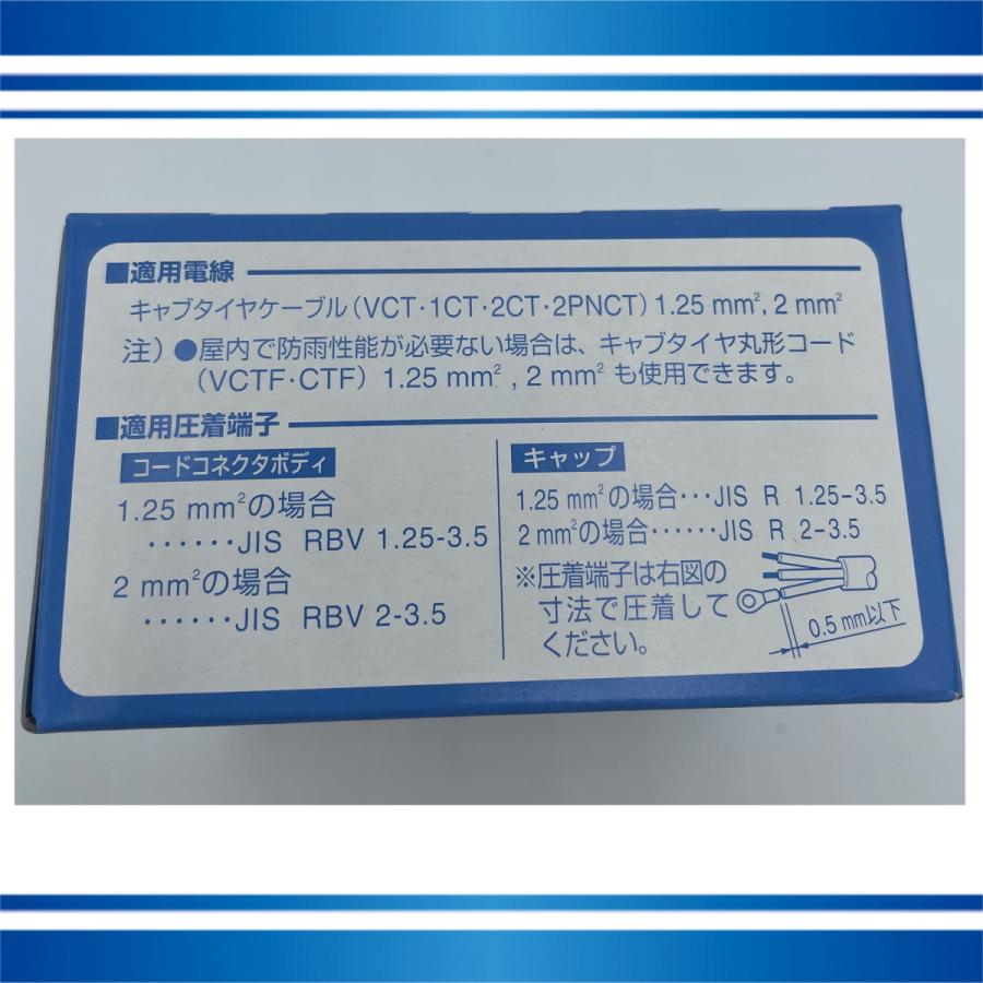 パナソニック防水ゴムコードコネクタセット品(接地2P15A) 型式WA35159 | Panasonic | 03
