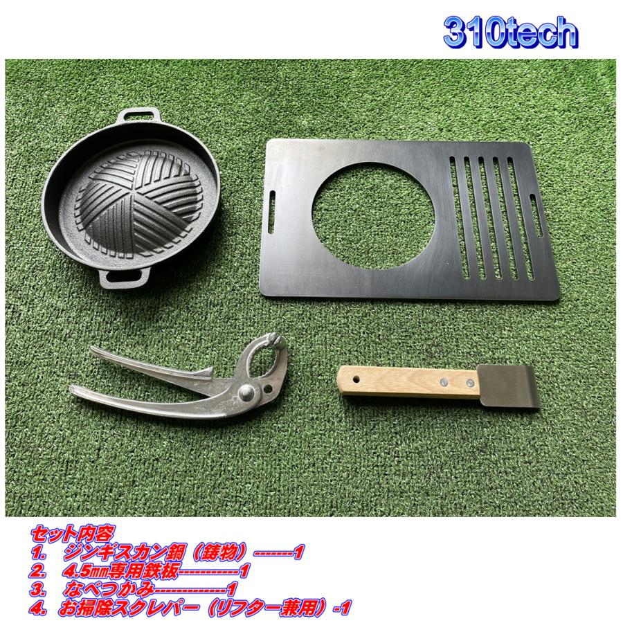イワタニ炉ばた焼器炙りや/炙りやII専用バーベキュー鉄板鍋タイプグリルプレート板厚4.5mm　310tech　 |  | 02