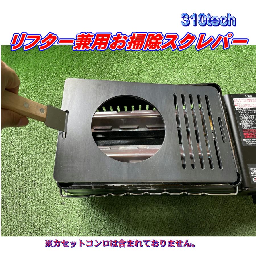 イワタニ炉ばた焼器炙りや/炙りやII専用バーベキュー鉄板鍋タイプグリルプレート板厚4.5mm　310tech　 |  | 04