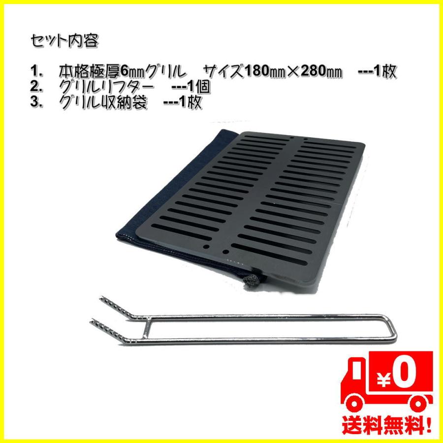 310tech イワタニ炉ばた炙りや/炙りやII対応極厚6mm×180×280バーベキュ−鉄板グリル |  | 01