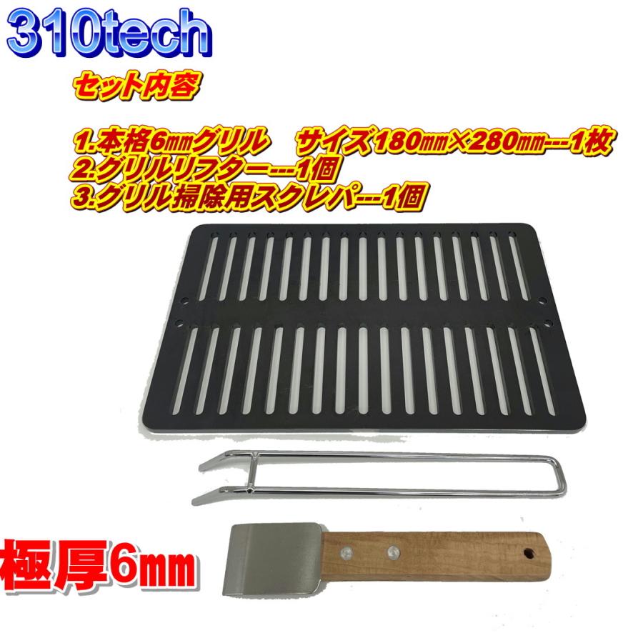 イワタニ炉ばた炙りや/炙りやII対応極厚6mm×180×280バーベキュ−鉄板グリル お掃除用スクレパー付　ソロキャンプ310tech |  | 01