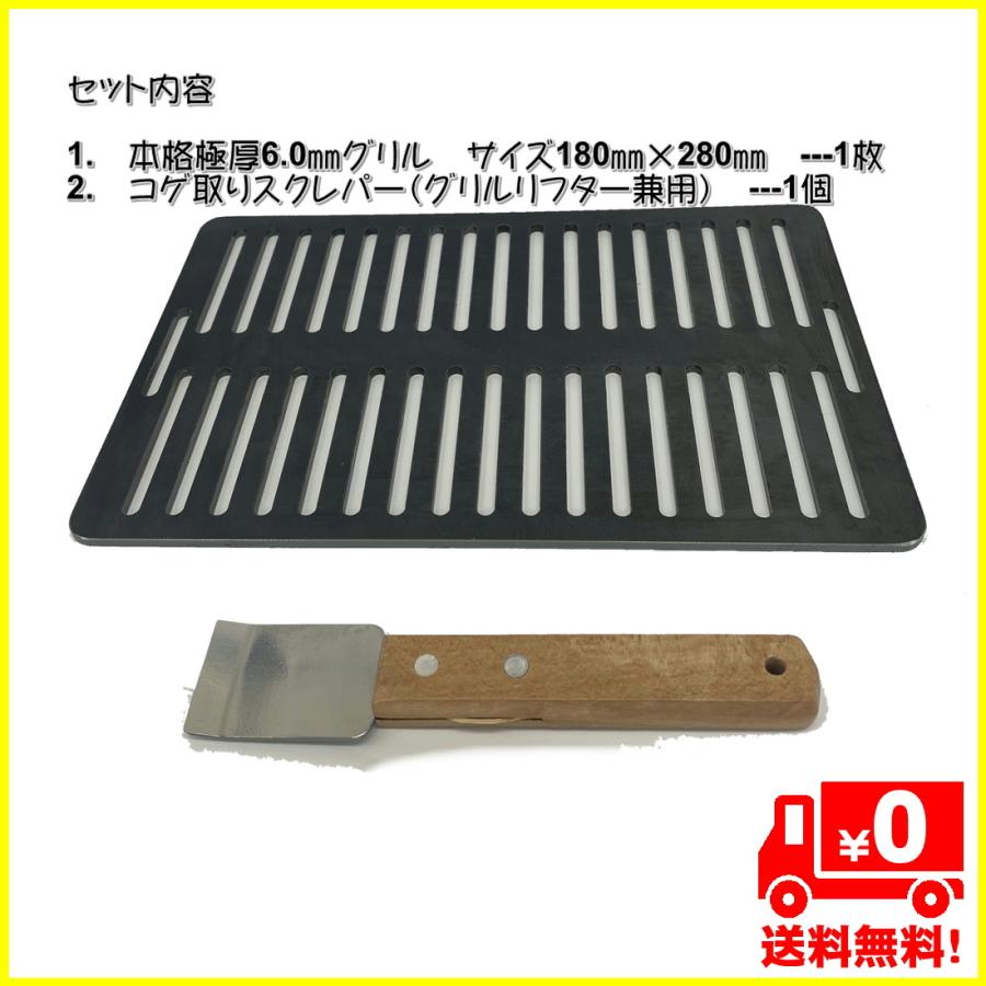 イワタニ炉ばた焼器炙りや/炙りやII専用バーベキュー鉄板グリルプレート板厚6.0mm スクレパー付タイプ　310tech　日本製　 |  | 01