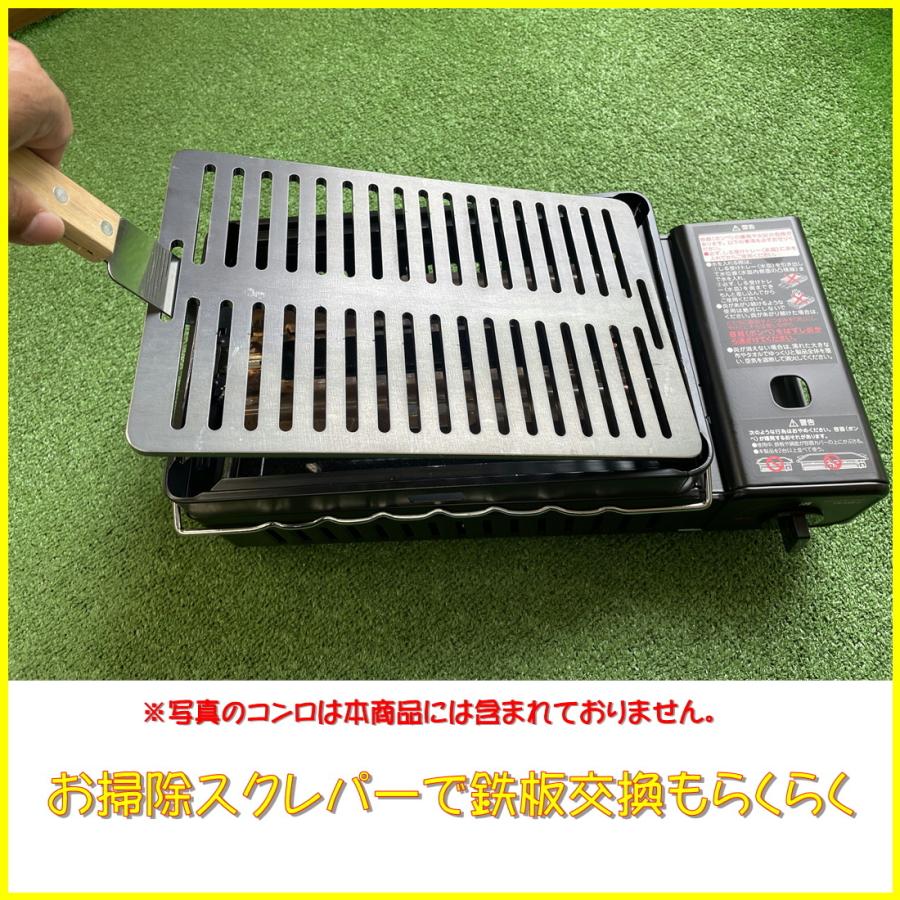 イワタニ炉ばた焼器炙りや/炙りやII専用バーベキュー鉄板グリルプレート板厚6.0mm スクレパー付タイプ　310tech　日本製　 |  | 03