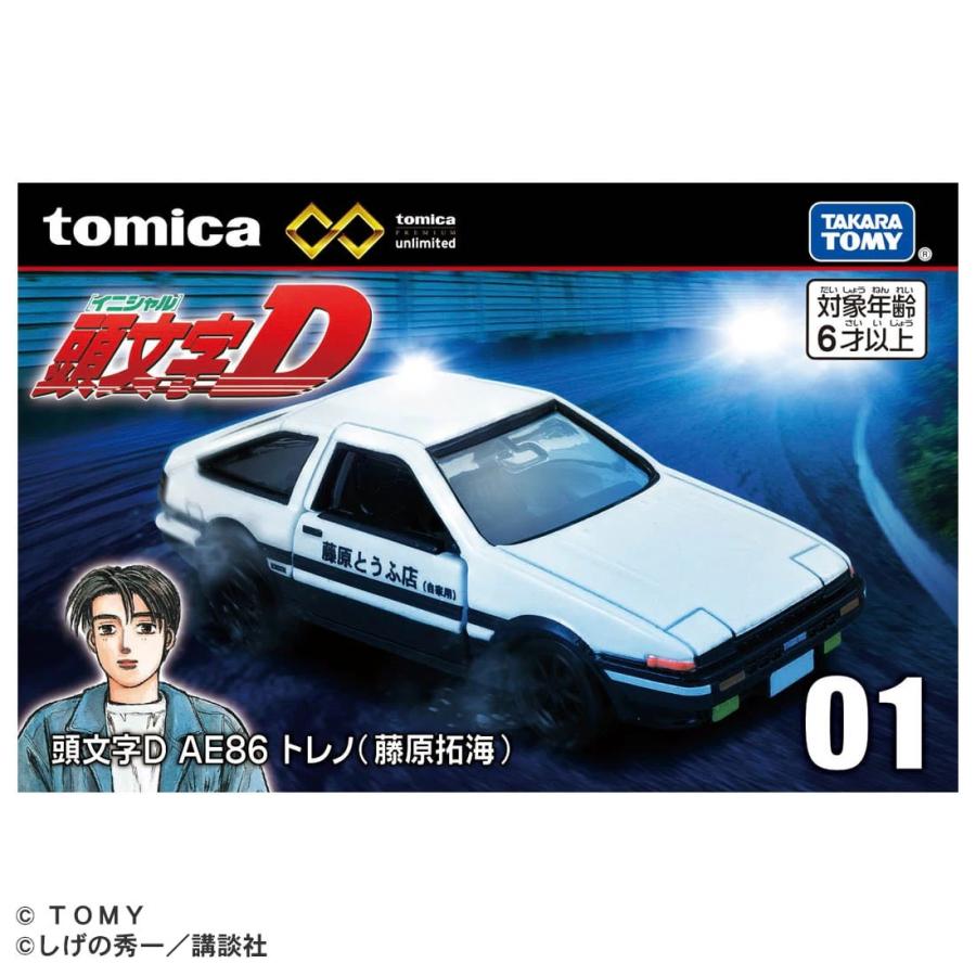 トミカプレミアム トミカプレミアムunlimited 01 頭文字D AE86 トレノ