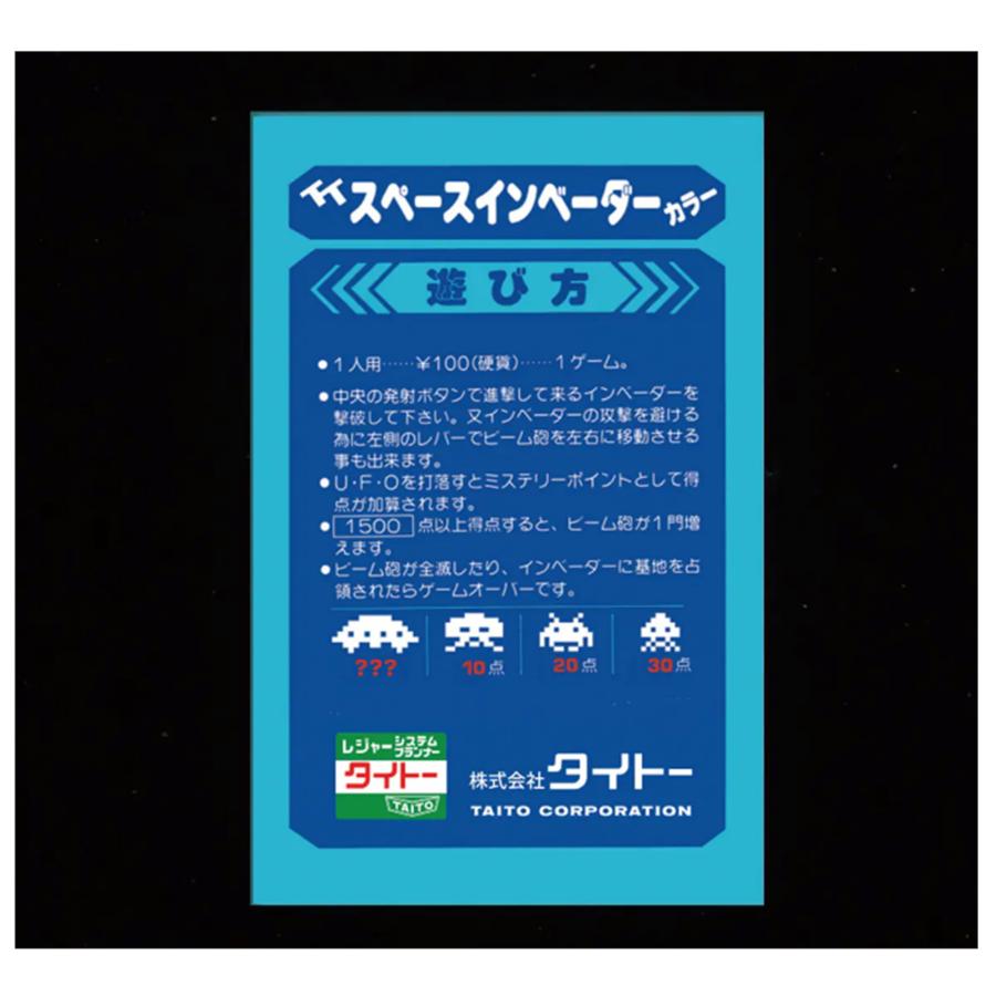 遊べる貯金箱 スペースインベーダー テーブル筐体型 貯金箱 タカラトミーアーツ | タカラトミーアーツ | 05