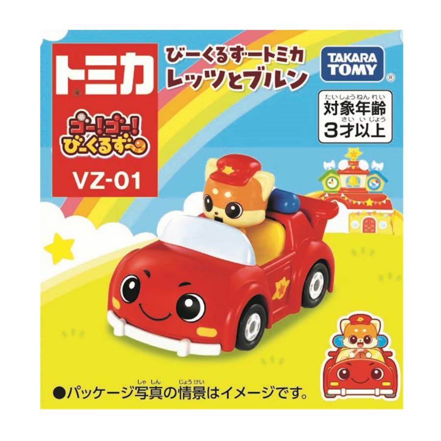トミカ ゴー!ゴー!びーくるずー びーくるずートミカ レッツとブルン