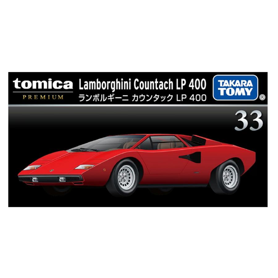トミカプレミアム 33 ランボルギーニ カウンタック LP 400 | トミカプレミアム | 04