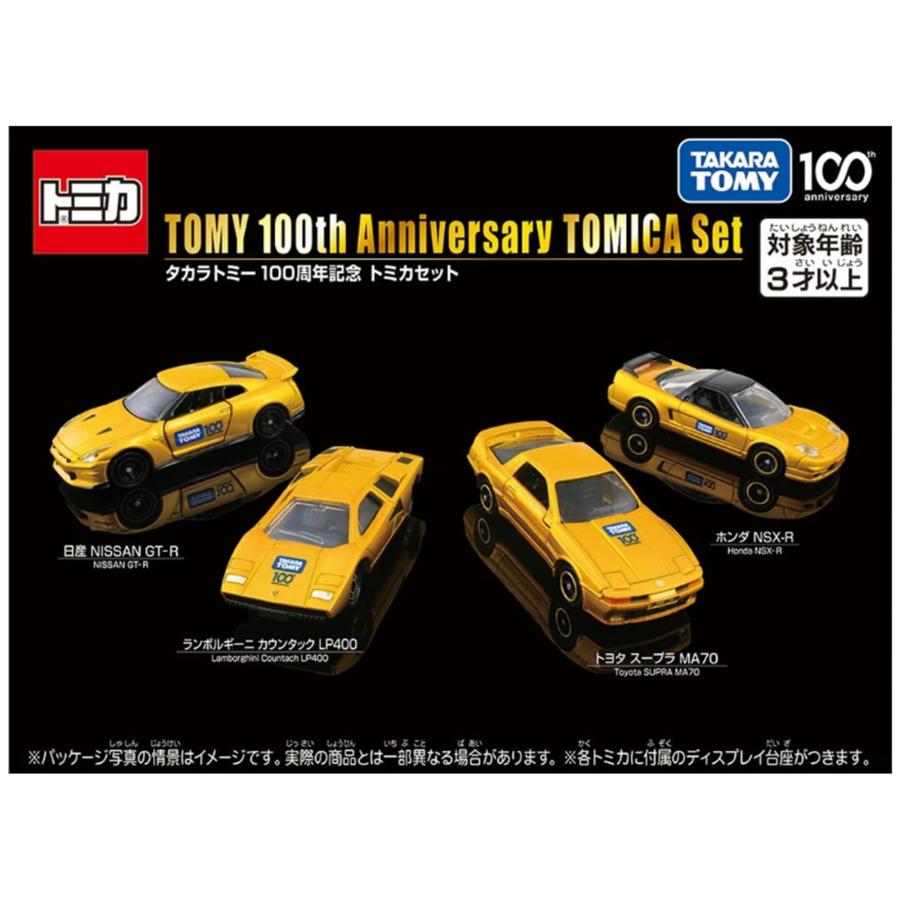 トミカ タカラトミー100周年記念 トミカセット : 310tech - 通販