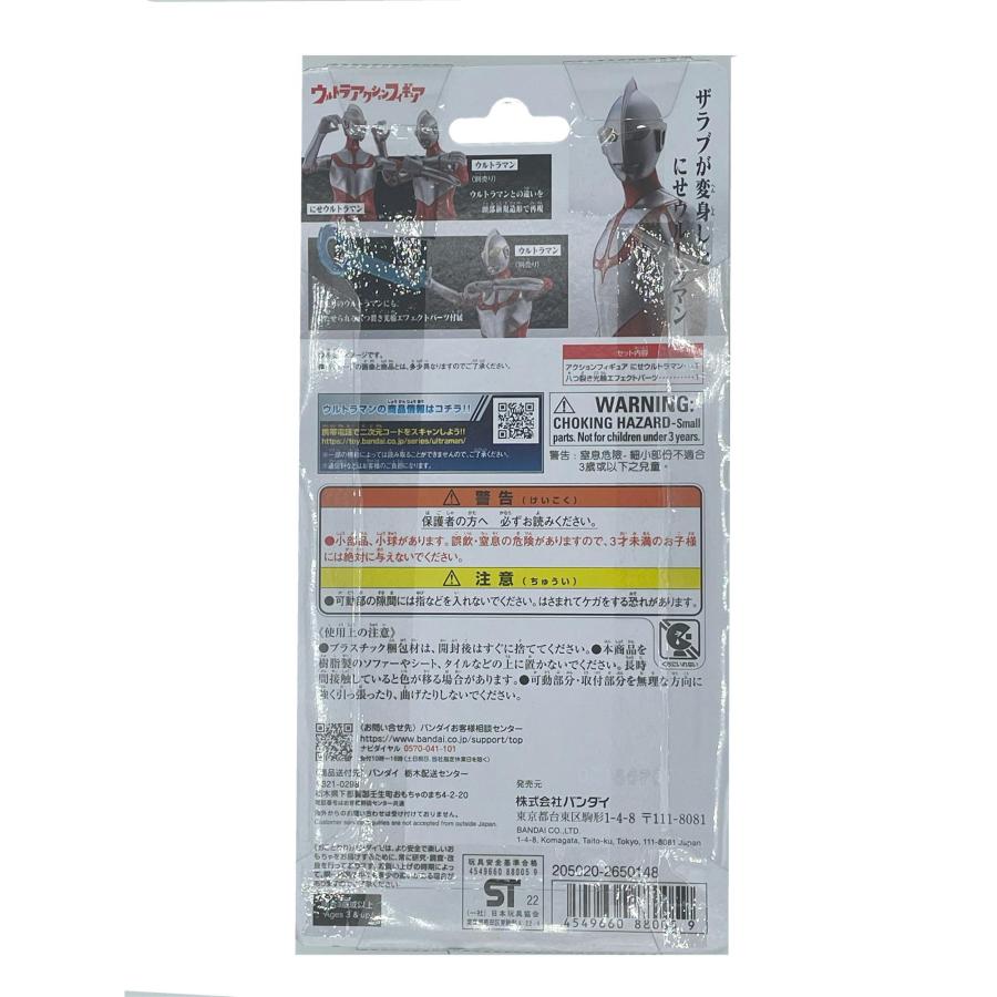 ウルトラアクションフィギュア　にせウルトラマン(シン・ウルトラマン) |  | 04