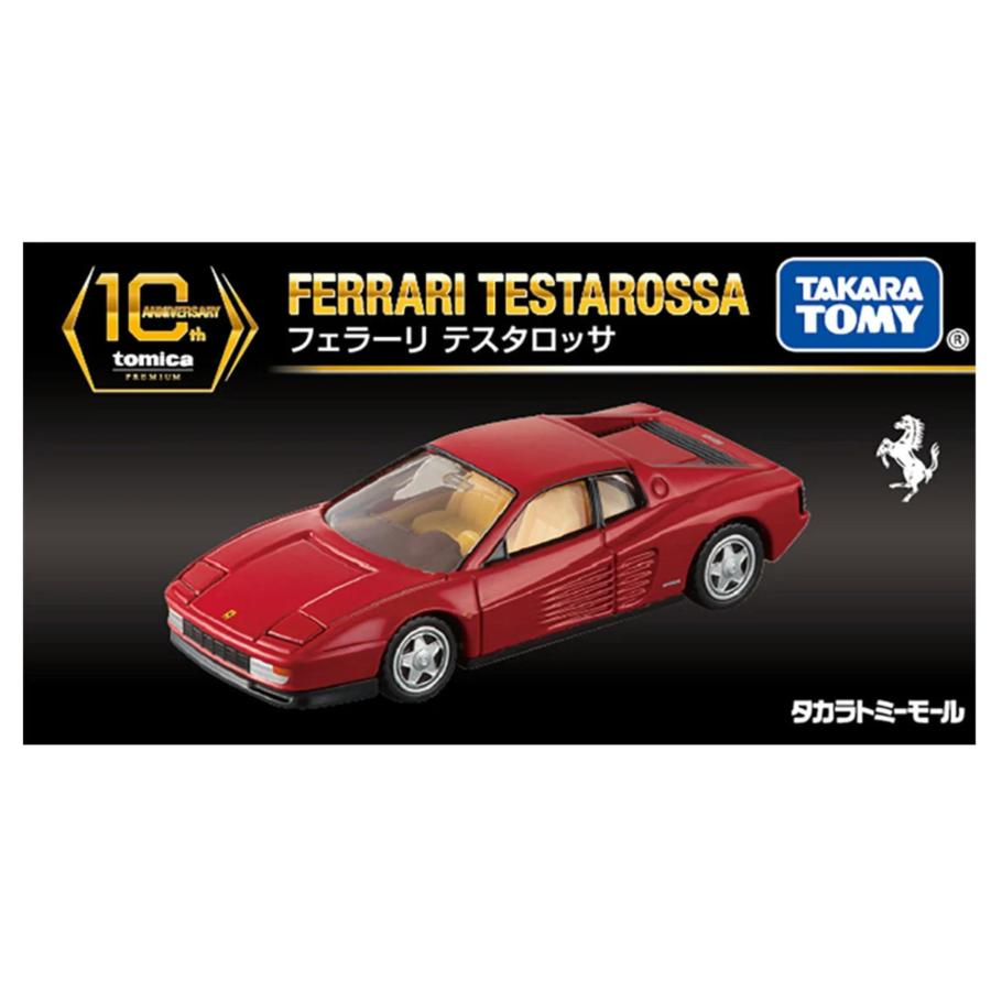 タカラトミーモールオリジナル トミカプレミアム 10周年記念特別復刻商品 フェラーリ テスタロッサ |  | 04