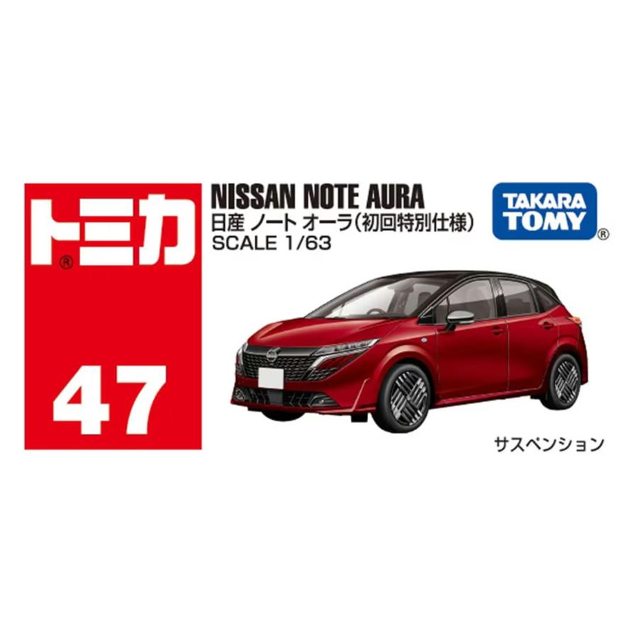 No.47 日産 ノート オーラ(初回特別仕様) |  | 03