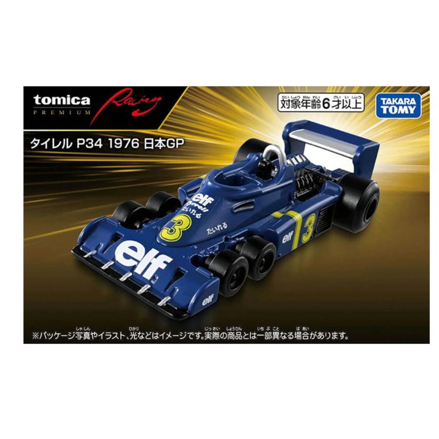 トミカプレミアム トミカプレミアムRacing タイレル P34 1976 日本GP