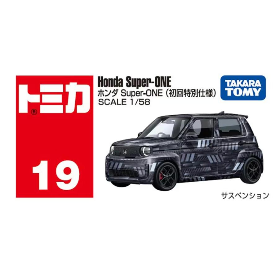 トミカ No.19 ホンダ Super-ONE(初回特別仕様) : 310tech - 通販