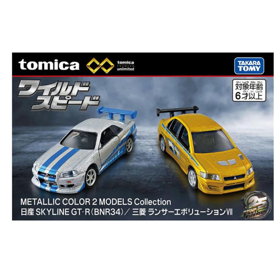 トミカプレミアム タカラトミーモールオリジナル トミカプレミアム