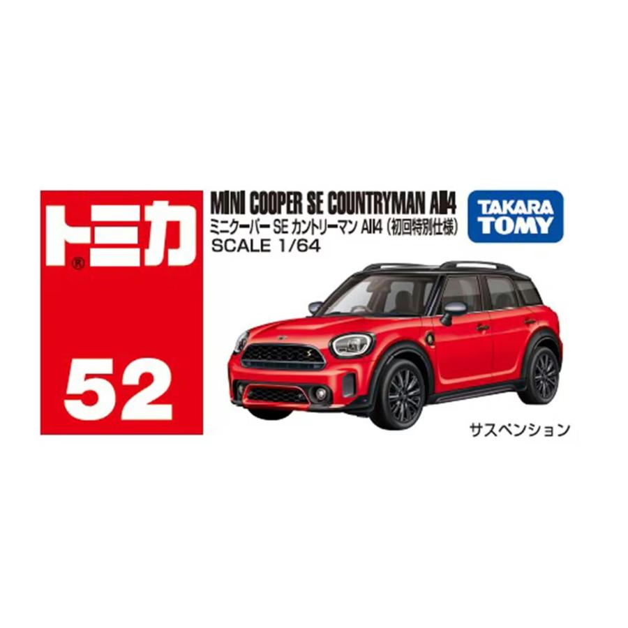 トミカ No.52 ミニクーパー SE カントリーマン All4(初回特別仕様