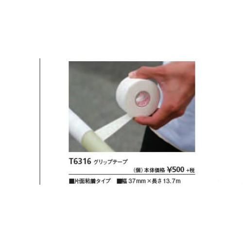 ニシ・スポーツ NISHI 棒高跳用 グリップテープホワイト T6316｜311018