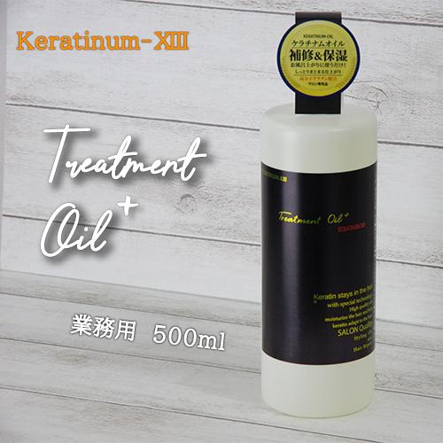 ケラチナムサーティーンプロ 250ml+1000ml +ケラチナムオイル セット 楽天市場】正規品 ケラチナムサーティーン プロ 250ml｜3個