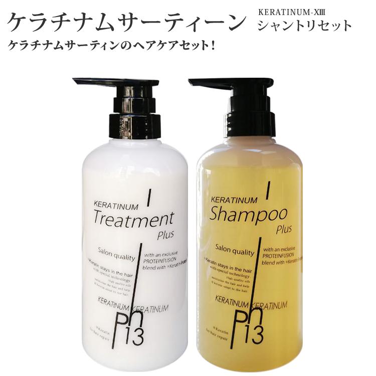 ケラチナムサーティーン HRトリートメント 500g 4本セット ケラチナムサーティーン HRトリートメント 500g 4本セット