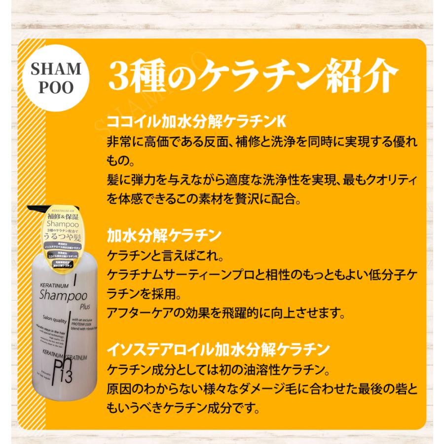 ケラチナムサーティーン HRトリートメント 500g 4本セット 試してみた】ケラチナムサーティーン HRトリートメント ケ