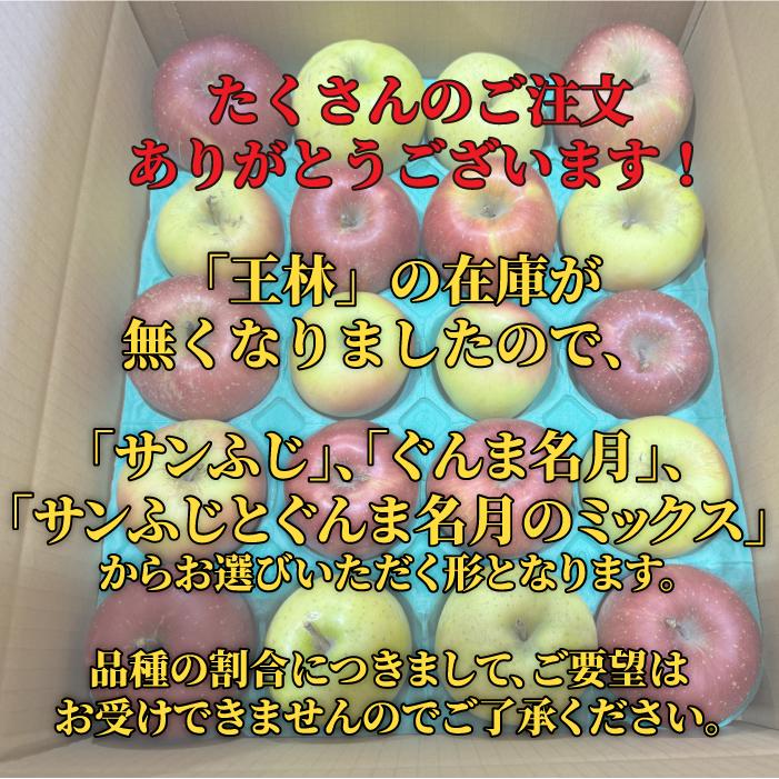わけありりんごは完売いたしました。ひきづき贈呈用、送料サービスです。 わけありりんごは完売いたしました。ひきづき贈呈用、送料サービスです